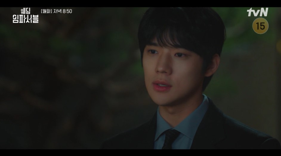 사진=tvN '웨딩 임파서블' 방송 캡처본.