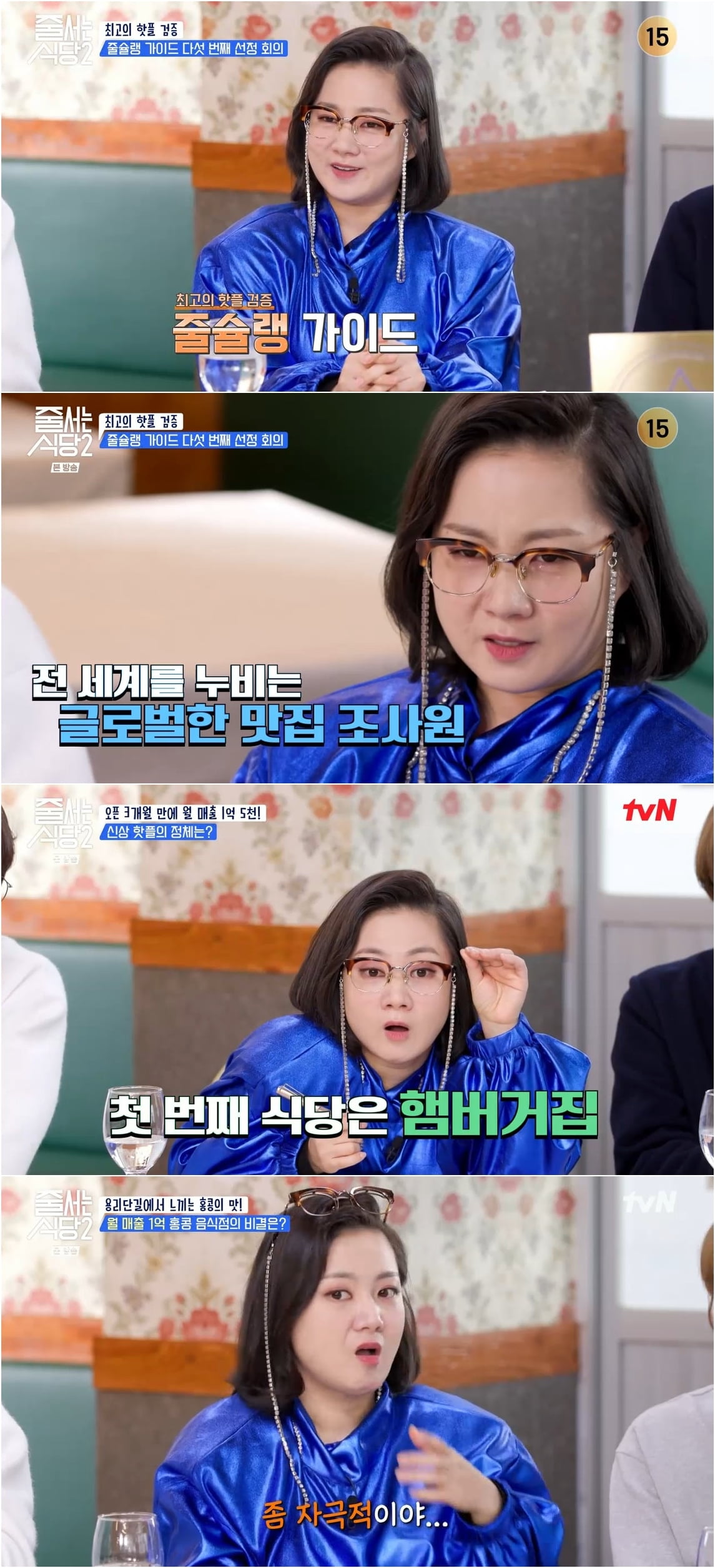 사진 제공 : tvN 방송 캡처