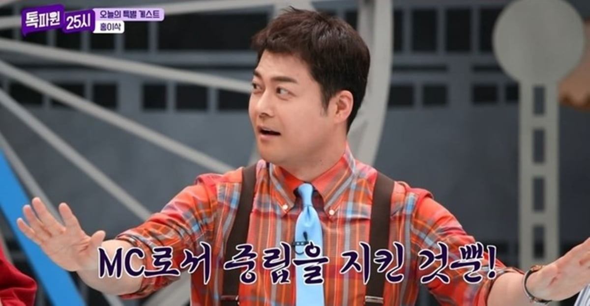 사진=JTBC'톡파원25시' 영상 캡처