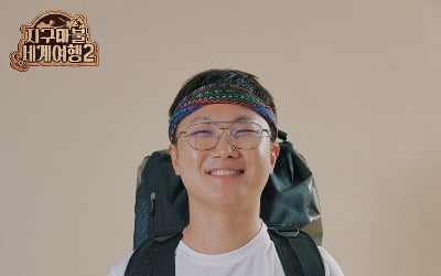빠니보틀 "'지구마불2의 차별점? 진짜 여행기에 초점 맞춰 대리만족 느낄 듯"