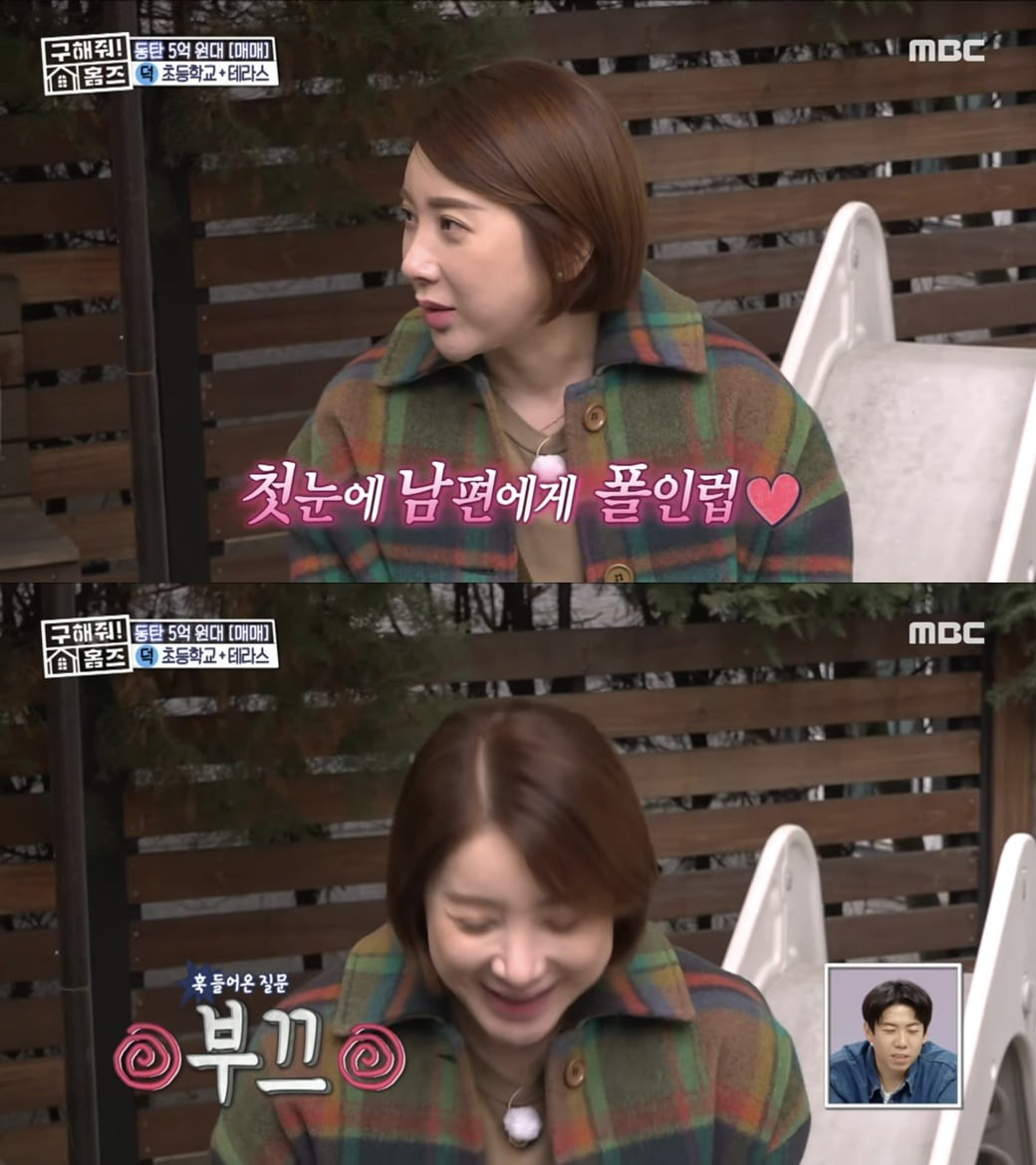가수 서인영/사진= MBC '구해줘 홈즈' 영상 캡처