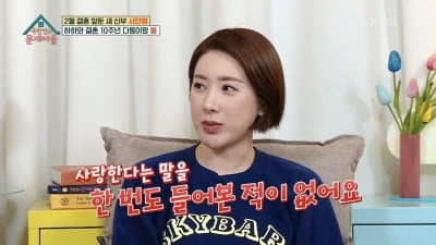 "사랑한다는 말 들어본 적 없어"…'이혼설' 서인영, 과거 발언 재조명 [TEN피플]