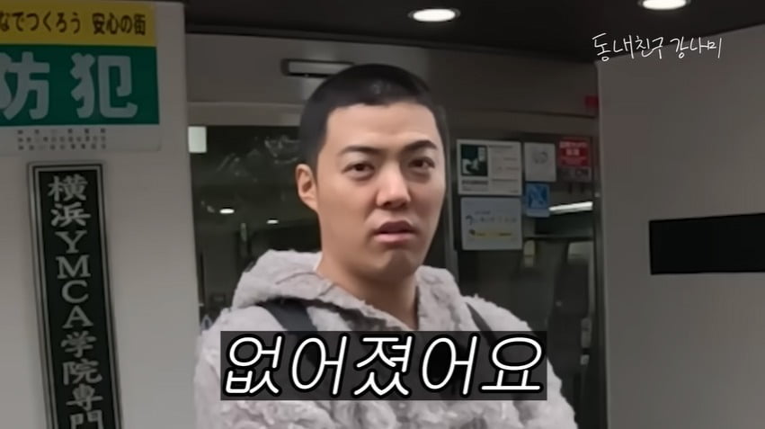 사진=유튜브 채널 '동네친구 강나미' 영상 캡처