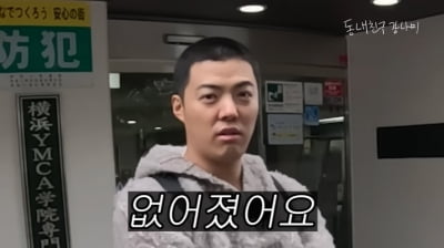 '5번 퇴학 당한' 강남, "교장선생님 죽고 학교 없어져"('강나미')
