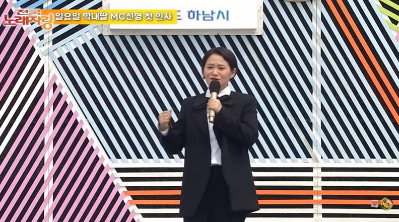 KBS1 '전국노래자랑' 방송 캡처본.