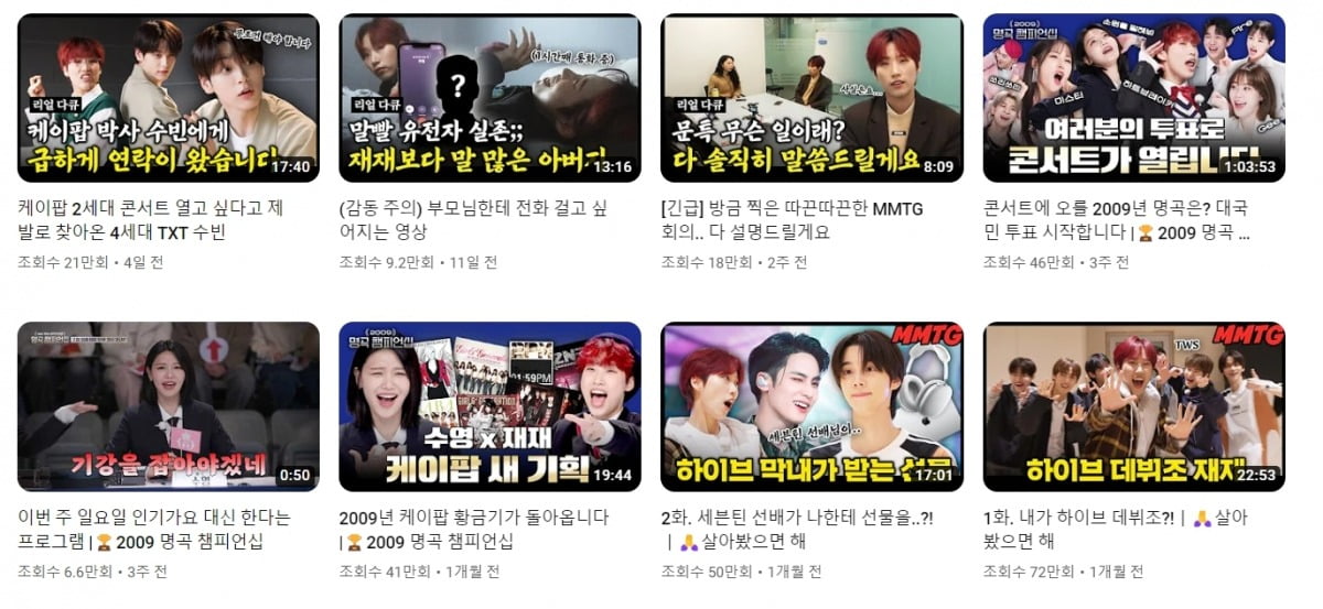 사진=웹예능 '문명특급' 캡처