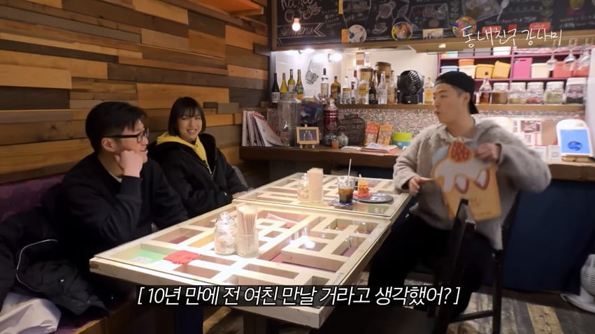 사진=유튜브 채널 '동네친구 강나미' 영상 캡처