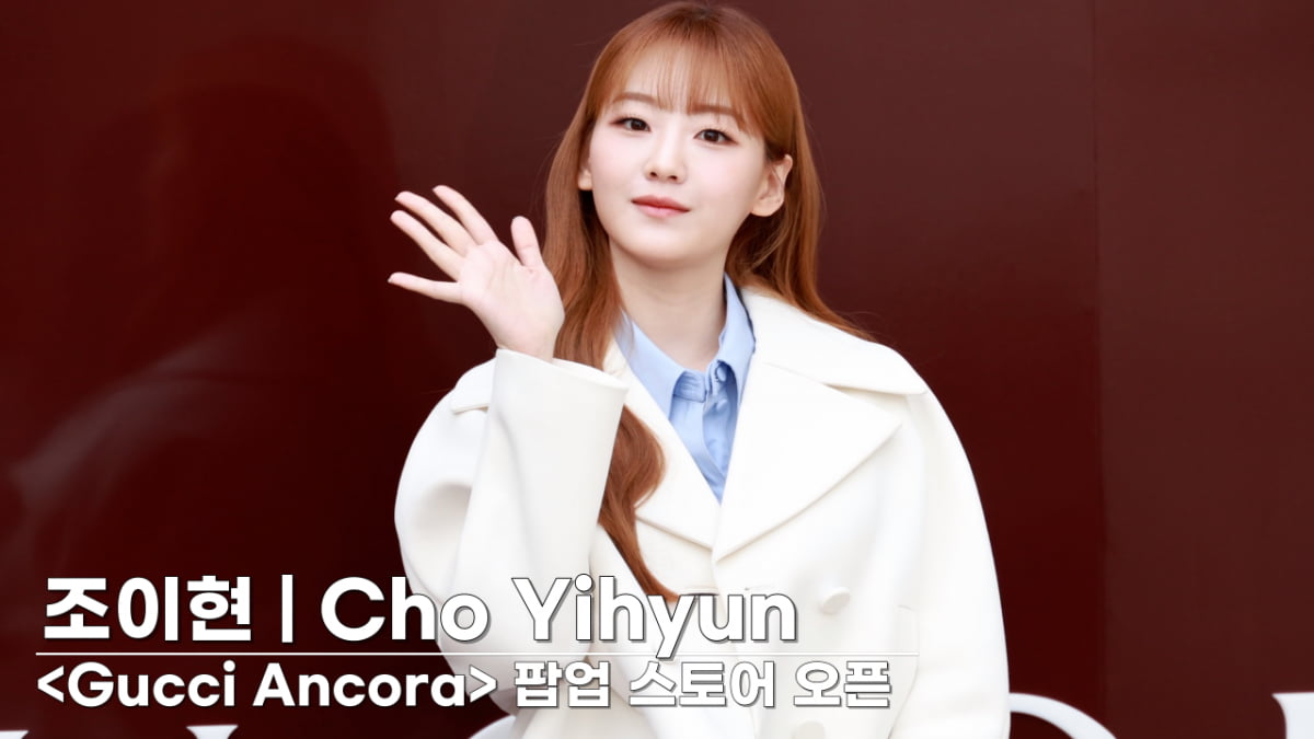 [TV10] 조이현 '귀여워도 너무 귀여워'
