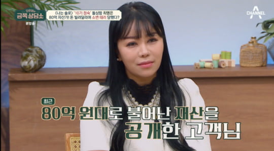 오은영의 금쪽상담소