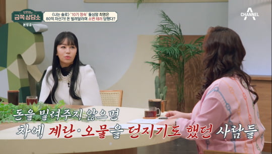 오은영의 금쪽상담소