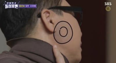 이상민, 얼굴에 시퍼런 멍들었다…화장 떡칠하니 인절미 같기도('돌싱포맨')