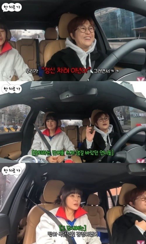 [종합] 송은이 "최강희, 극단적인 감정→연예계 은퇴 선언…'정신 차려' 조언" ('비보티비')