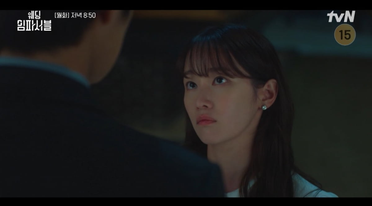 사진= tvN '웨딩 임파서블' 방송 캡처본.