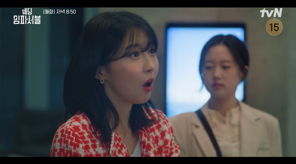 사진= tvN '웨딩 임파서블' 방송 캡처본.