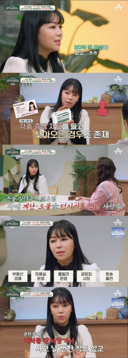 / 사진=채널 A '오은영의 금쪽상담소' 캡처