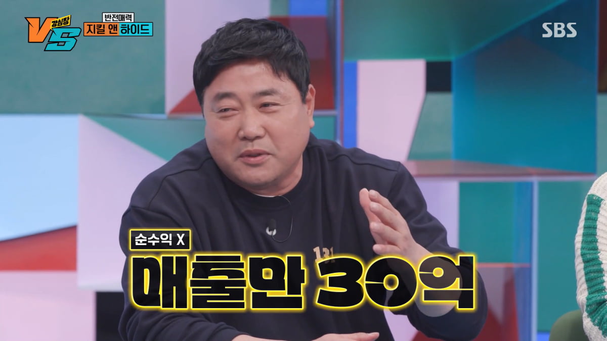 / 사진=SBS '강심장VS' 캡처