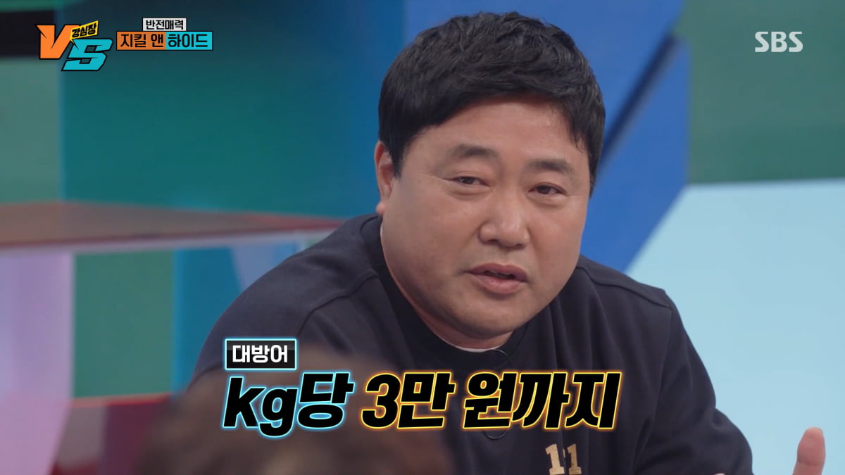 / 사진=SBS '강심장VS' 캡처
