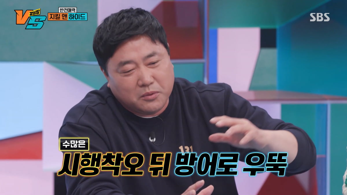 / 사진=SBS '강심장VS' 캡처