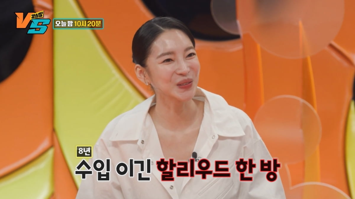 [종합] 김윤지, "할리우드 1편, 가수 8년 수입보다 많아 '짭짤'" VVIP 대접('강심장VS')