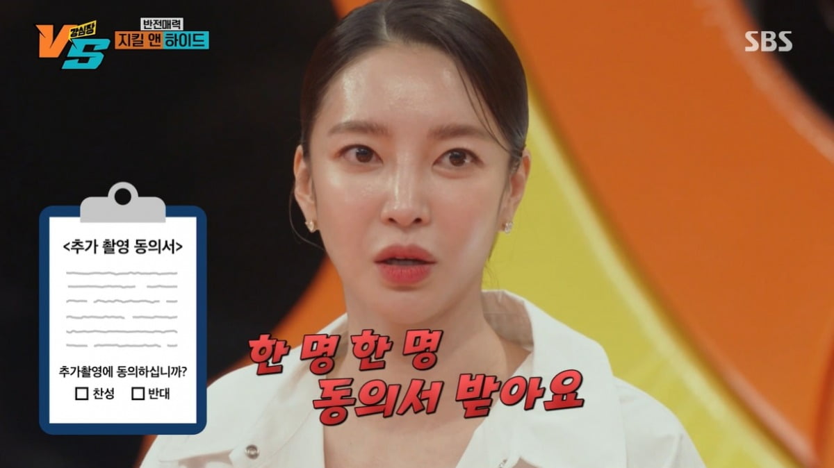 사진=SBS '강심장VS' 캡처