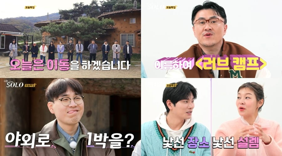 사진 제공=ENA, SBS Plus