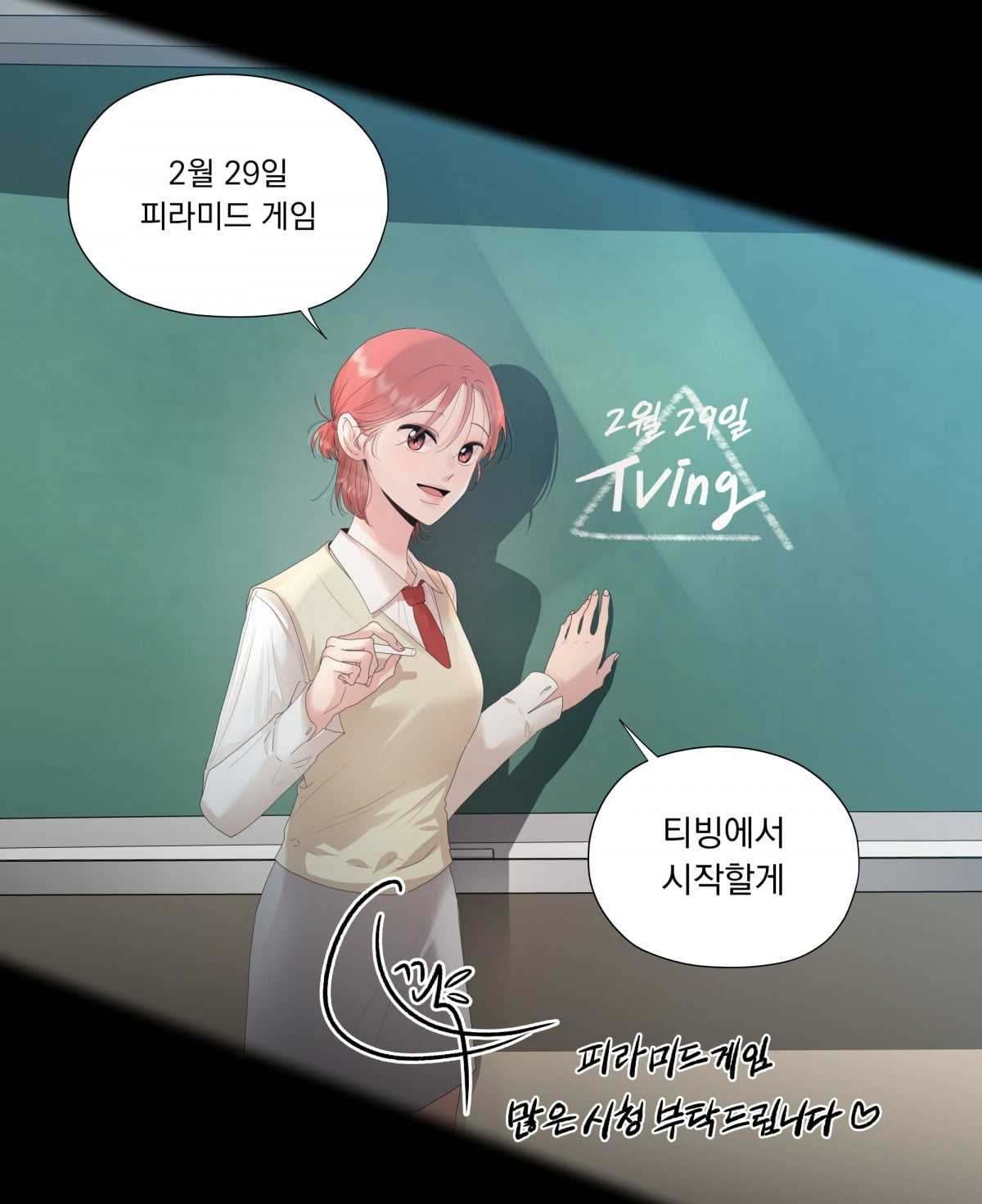 사진=티빙