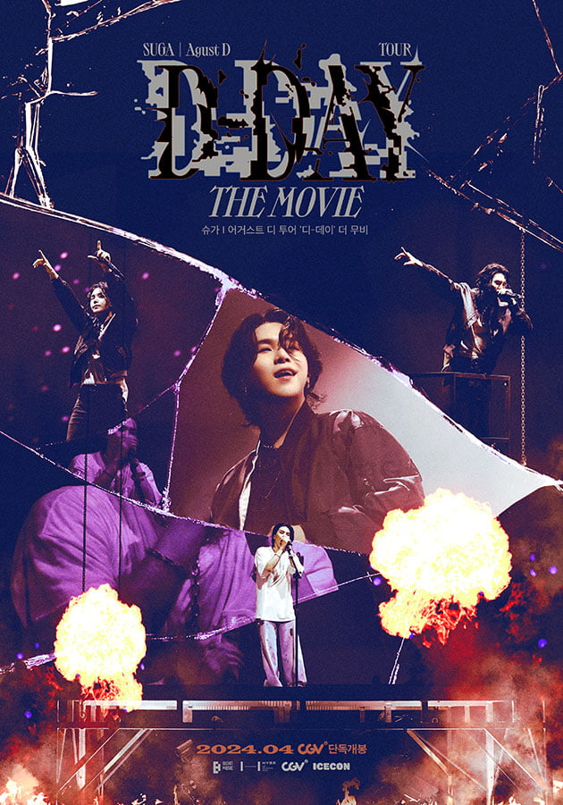 영화 '슈가│어거스트 디 투어 ‘디-데이’ 더 무비' 포스터. /사진 제공=CJ CGV