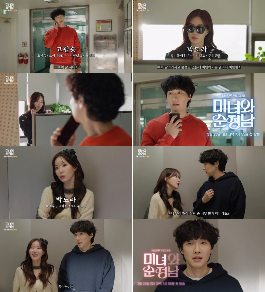 /사진제공=KBS