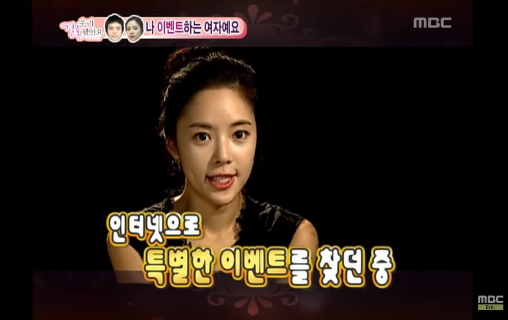 배우 황정음/사진=MBC '우리 결혼했어요' 캡처