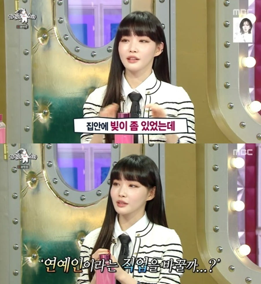 사진=MBC '라스' 방송 화면.