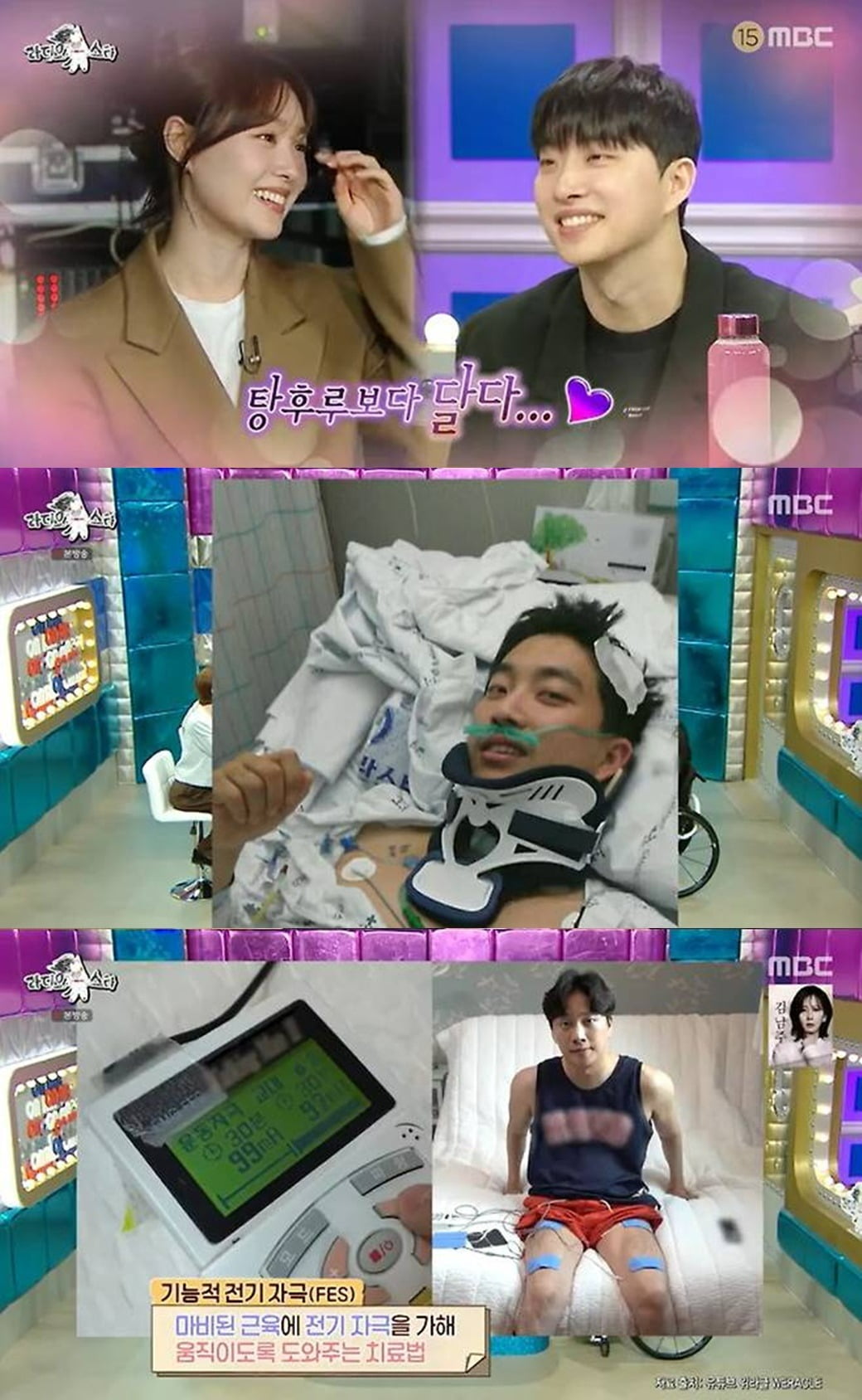 사진=MBC '라스' 방송 화면.
