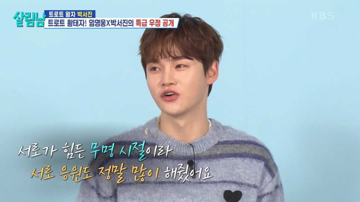사진=KBS2 '살림남 2' 캡처