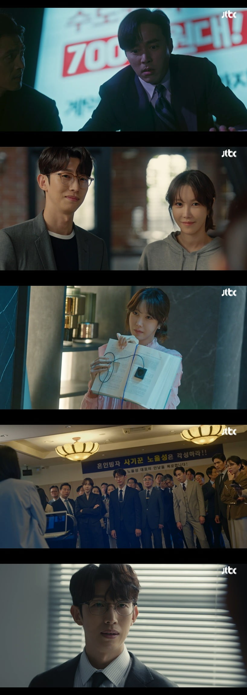 사진= JTBC