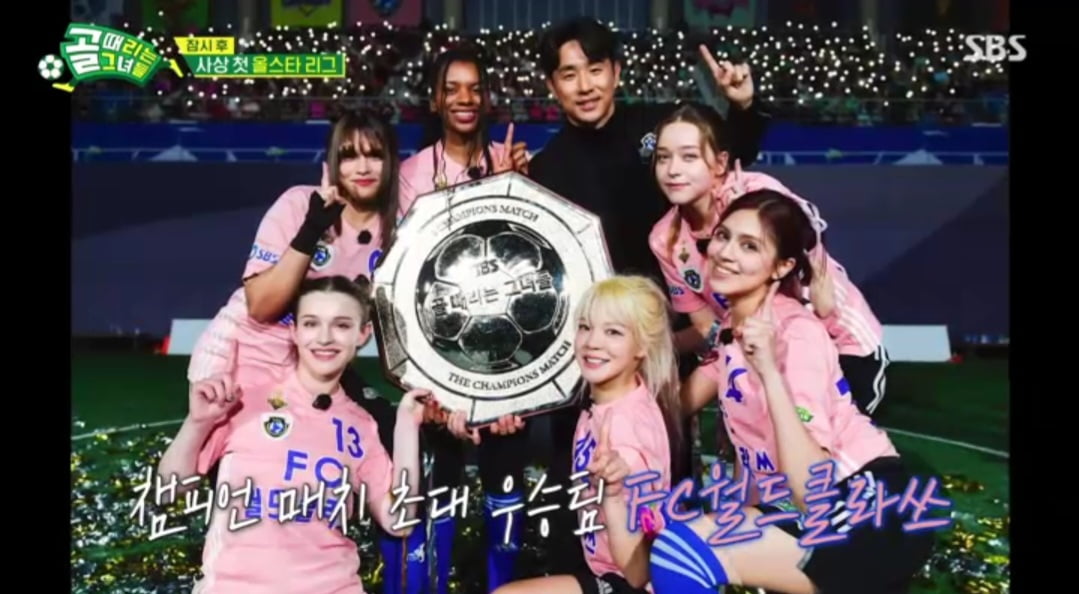 FC월드클라쓰/사진=SBS'골 때리는 그녀들' 영상 캡처