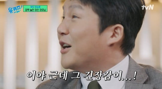 / 사진=tvN '유퀴즈 온 더 블록' 캡처