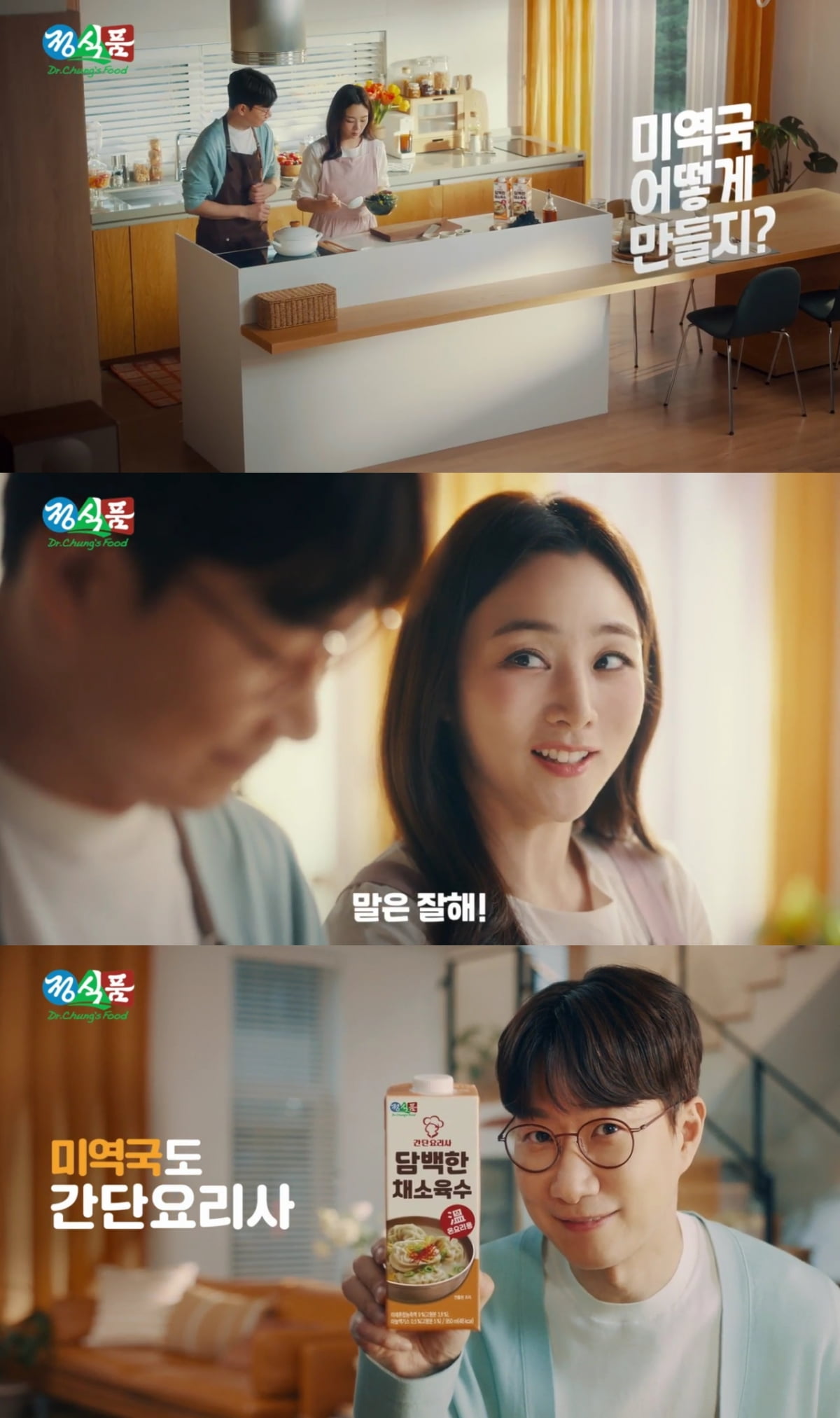 [사진=정식품]