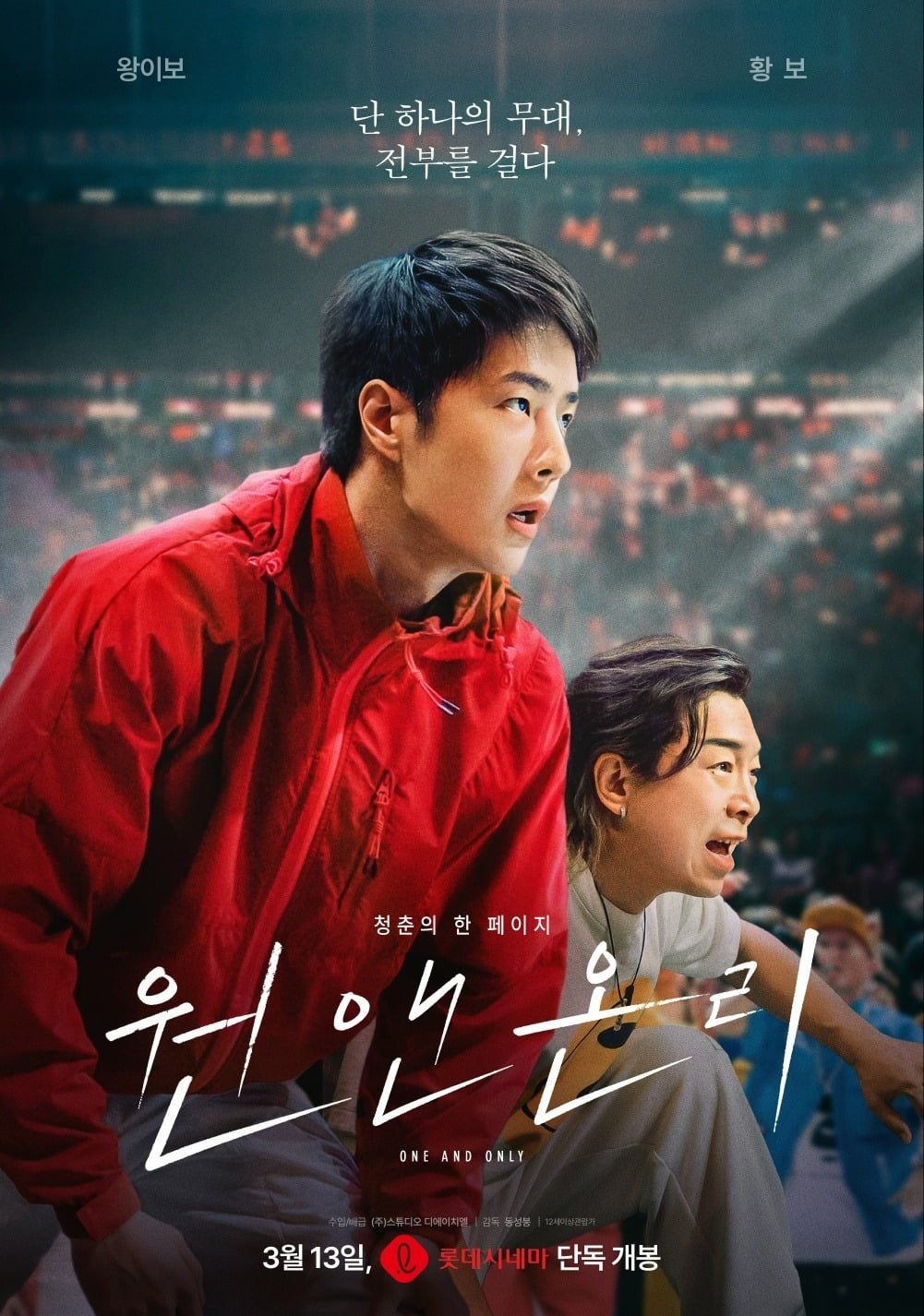 사진제공=롯데시네마