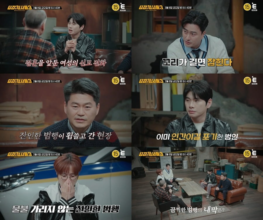 사진제공=E채널
