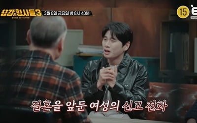 예비신부 성폭행 후 예비신랑 살해…행복 짓밟은 흉악범('용감한 형사들3')