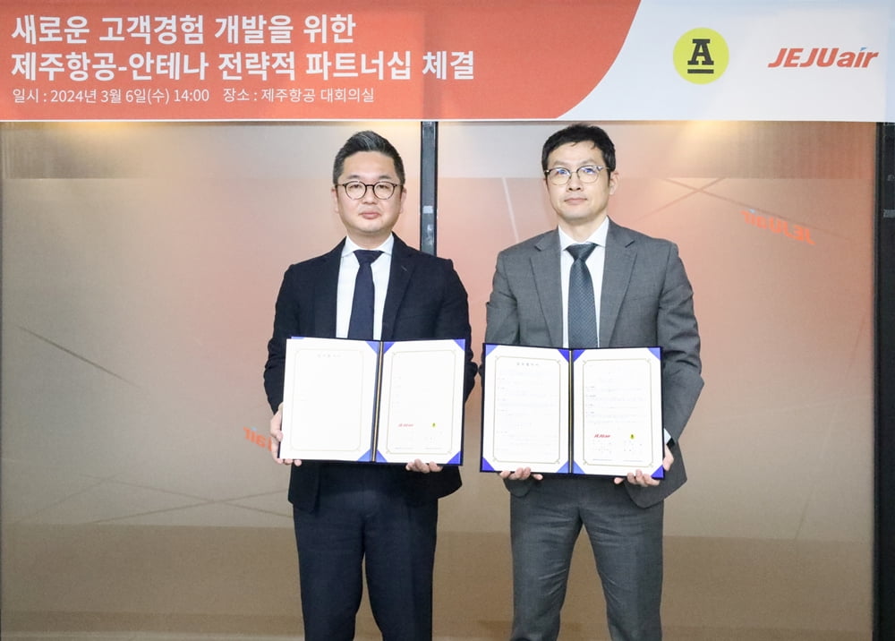 /사진 = 안테나