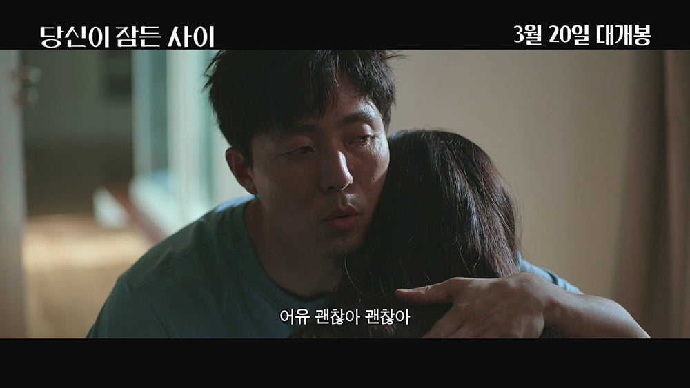 추자현, 교통사고 후 기억 상실…다정했던 ♥남편 달라졌다('당신이 잠든 사이')