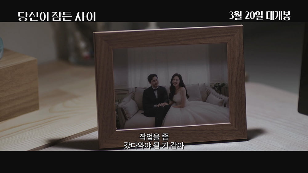 추자현, 교통사고 후 기억 상실…다정했던 ♥남편 달라졌다('당신이 잠든 사이')