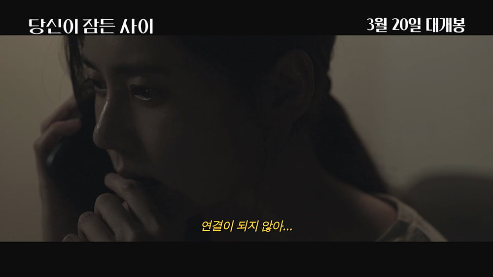 추자현, 교통사고 후 기억 상실…다정했던 ♥남편 달라졌다('당신이 잠든 사이')