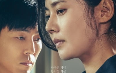 Choo Ja-hyun suffered from memory loss after a car accident.
