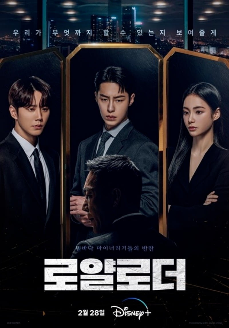 사진제공=디즈니+