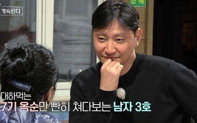 "결혼보다 연애" vs "노력은 해봤냐"…파국 맞은 '나솔사계', 9기 옥순, 남자 3호와 날선 대립