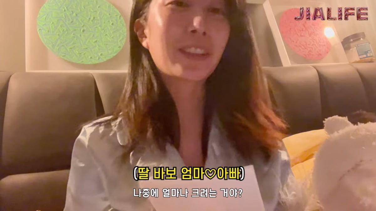 사진=유튜브 채널 '지아라이프'