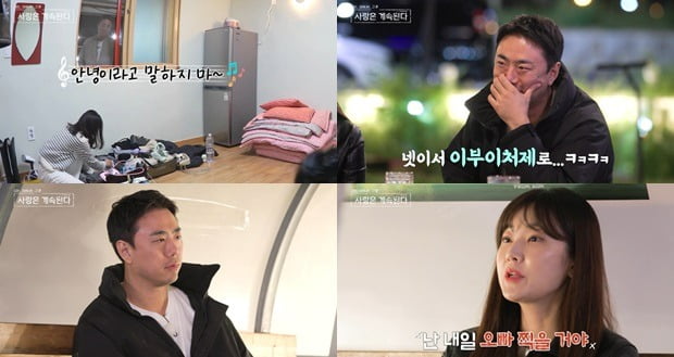 [종합] 남자 4호, 이부이처제 원한다…"9기·14기 옥순 둘 다 고르고파"('나솔사계')