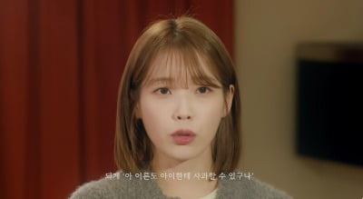 [종합] 아이유 母 "7살 아이유 당돌해, 그 일로 평생 한번 때려"('이지금')