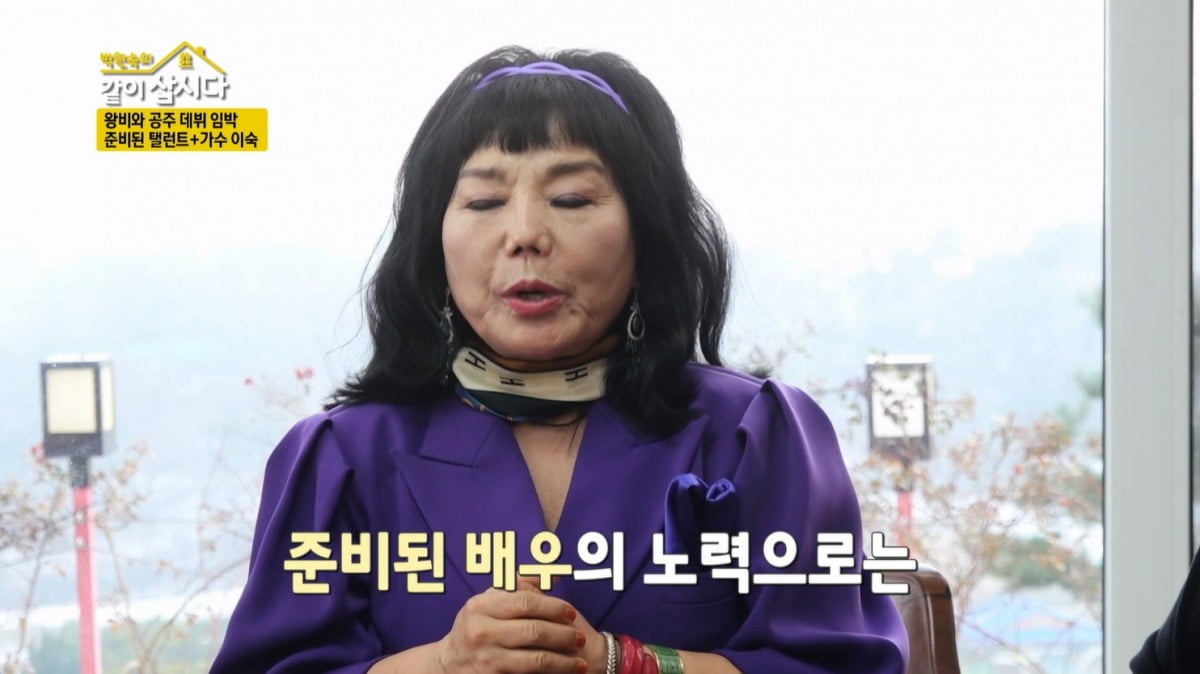 사진=KBS2 '같이 삽시다' 캡처
